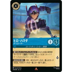 画像1: ヒロ・ハマダ- チームリーダー[DL_6_154/204_R]