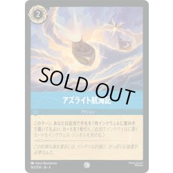 画像1: ★Foil★アズライト航海記- [DL_6_163/204_C]