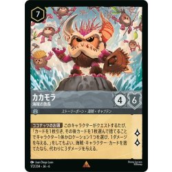 画像1: ★Foil★カカモラ- 海賊の族長[DL_6_172/204_R]