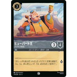 画像1: ★Foil★ヒューバート王- フィリップの父[DL_6_179/204_C]