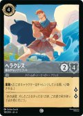 ヘラクレス- 揺るぎないデミゴッド[DL_6_180/204_C]