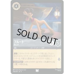 画像1: ★Foil★プルート- 用心犬[DL_6_186/204_U]