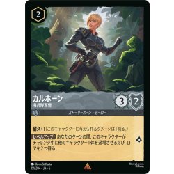 画像1: カルホーン- 海兵隊軍曹[DL_6_191/204_R]