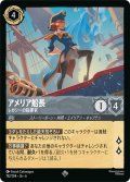 ★Foil★アメリア船長- レガシーの指揮官[DL_6_192/204_SR]