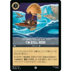 画像1: アイム・スティル・ヒア-I'm Still Here- [DL_6_196/204_C]