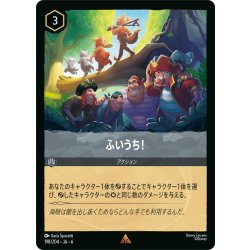 画像1: ふいうち！- [DL_6_198/204_R]