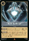 ★Foil★キング・センサーコア- [DL_6_200/204_R]