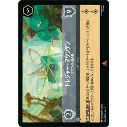 画像1: トレジャー・マウンテン- アズライト海の島[DL_6_203/204_R]