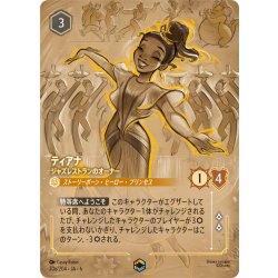 画像1: ティアナ- ジャズレストランのオーナー[DL_6_206/204_Enchanted]