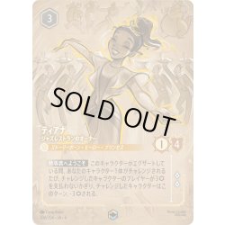 画像1: ティアナ- ジャズレストランのオーナー[DL_6_206/204_Enchanted]