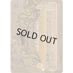 画像1: シュガーラッシュスピードウェイ- ゴールライン[DL_6_207/204_Enchanted]