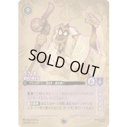 画像1: ラフィキ- 霊妙の導き手[DL_6_208/204_Enchanted]