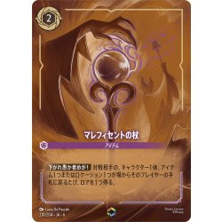 画像1: マレフィセントの杖- [DL_6_210/204_Enchanted]