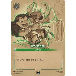 画像1: 来てくれたの？- [DL_6_213/204_Enchanted]