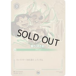 画像1: 来てくれたの？- [DL_6_213/204_Enchanted]