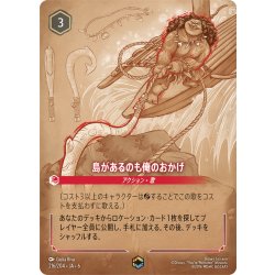 画像1: 島があるのも俺のおかげ- [DL_6_216/204_Enchanted]