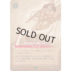 画像1: 島があるのも俺のおかげ- [DL_6_216/204_Enchanted]