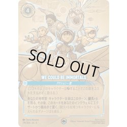 画像1: We Could Be Immortals- [DL_6_219/204_Enchanted]