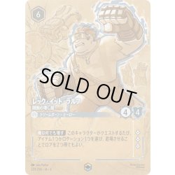 画像1: レック・イット・ラルフ- 剛腕の壊し屋[DL_6_220/204_Enchanted]