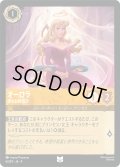 ★Foil★オーロラ 姫のお披露目[DL_9_6/204_U]