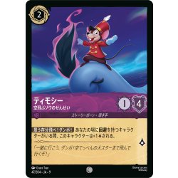 画像1: ティモシー 空飛ぶゾウのせんせい[DL_9_47/204_C]