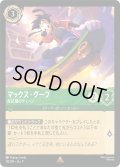 ★Foil★マックス・グーフ 反抗期のティーン[DL_9_75/204_R]