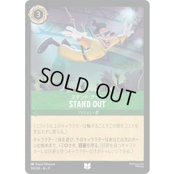 画像1: ★Foil★STAND OUT(スタンド・アウト)[DL_8_94/204_U]