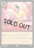 ★Foil★パワーライン オン・ステージ![DL_9_109/204_C]