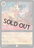 ★Foil★ミッキーマウス ブレイブ・リトル・プリンス[DL_9_111/204_L]