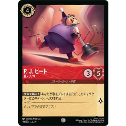 画像1: P.J.ピート[DL_9_114/204_C]