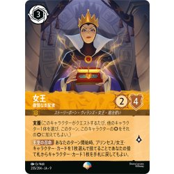 画像1: 女王 傲慢な支配者[DL_9_205/204_Epic]