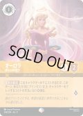 オーロラ 姫のお披露目[DL_9_206/204_Epic]