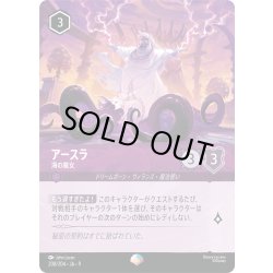画像1: アースラ 海の魔女[DL_9_208/204_Epic]