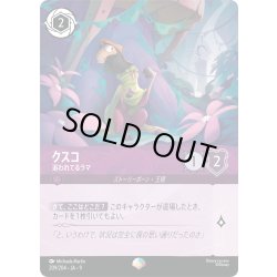 画像1: クスコ 追われてるラマ[DL_8_209/204_Epic]