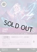 エルサ 雪の女王[DL_9_210/204_Epic]