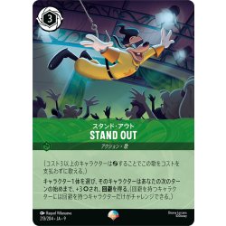 画像1: STAND OUT(スタンド・アウト)[DL_9_213/204_Epic]