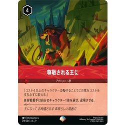 画像1: 尊敬される王に[DL_9_216/204_Epic]