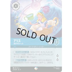 画像1: アリス　流されちゃった[DL_9_217/204_Epic]