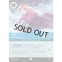 画像1: アナ 嵐に立ち向かう者[DL_8_218/204_Epic]