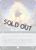 One Last Hope(最後の夢)[DL_9_222/204_Epic]