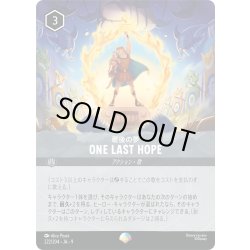 画像1: One Last Hope(最後の夢)[DL_8_222/204_Epic]