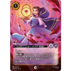 画像1: ※「PayPal(クレジットカード決済)」※ベル 熟練なるミスティーク[DL_9_226/204_Enchanted]