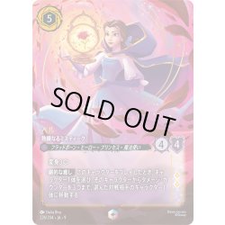 画像1: ベル 熟練なるミスティーク[DL_9_226/204_Enchanted]