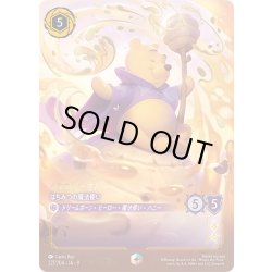 画像1: ※「PayPal(クレジットカード決済)」※クマのプーさん はちみつの魔法使い[DL_9_227/204_Enchanted]