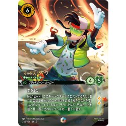 画像1: ※「PayPal(クレジットカード決済)」※マックス・グーフ チャート・トッパー[DL_9_230/204_Enchanted]