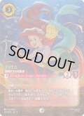 アリエル 冒険好きな収集家[DL_9_232/204_Enchanted]