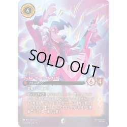 画像1: パワーライン ワールド・グレート・ロックスター[DL_8_233/204_Enchanted]