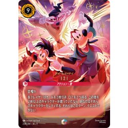 画像1: ※「PayPal(クレジットカード決済)」※I2I(アイ・トゥ・アイ)[DL_9_234/204_Enchanted]