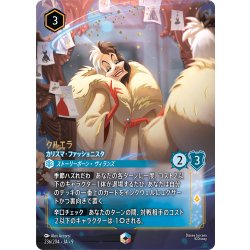 画像1: ※「PayPal(クレジットカード決済)」※クルエラ カリスマ・ファッショニスタ[DL_9_236/204_Enchanted]