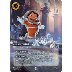 画像1: ※「PayPal(クレジットカード決済)」※リロ さいこうにすごい探検家[DL_9_238/204_Enchanted]